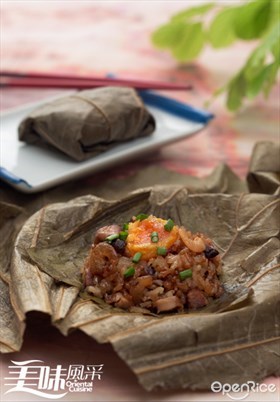 Mini Lotus Leaf Glutinous Rice Recipe 迷你荷叶糯米饭食谱
