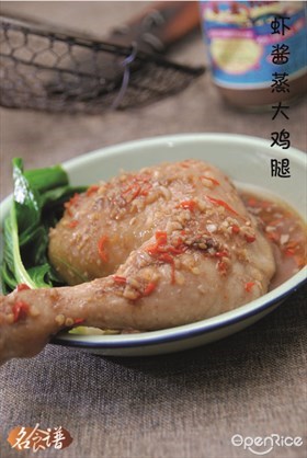 Chicken Legs Simmered with Chili Shrimp Sauce Recipe 虾酱蒸大鸡腿食谱