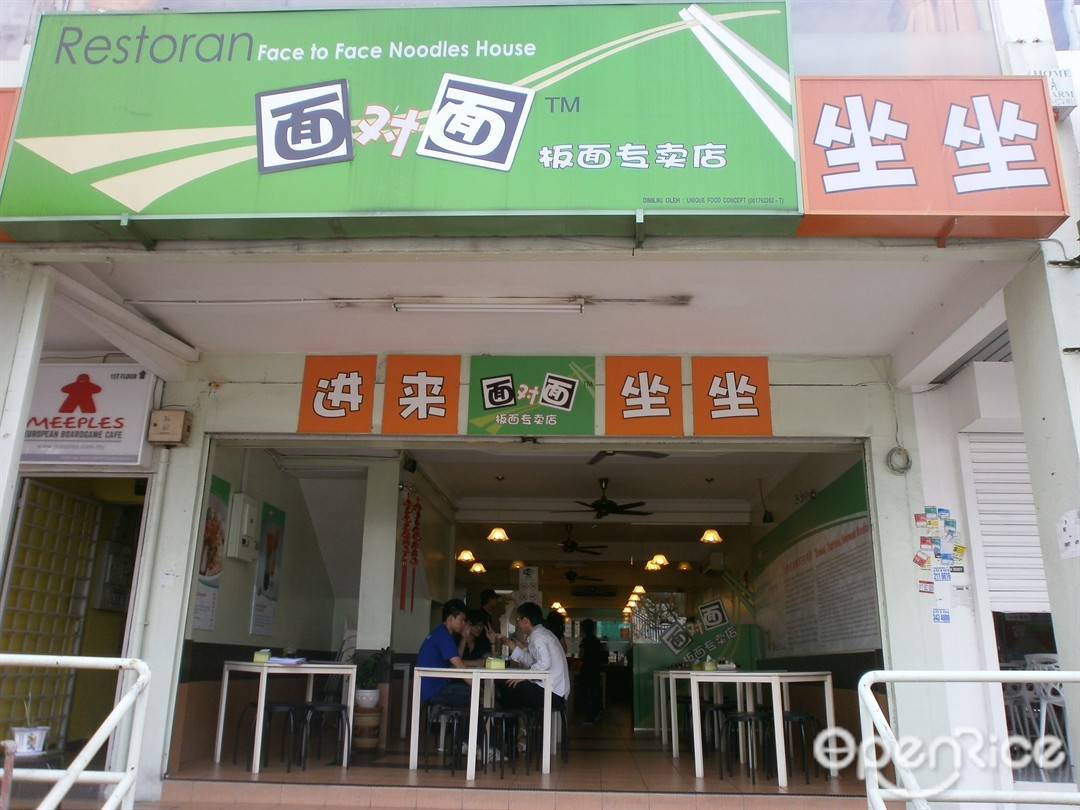 Face to Face Noodles House's Photo - Chinese Noodles Restaurant in ...