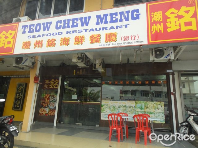 Teow Chew Meng - Chinese Seafood Restaurant in Perai Penang | OpenRice ...