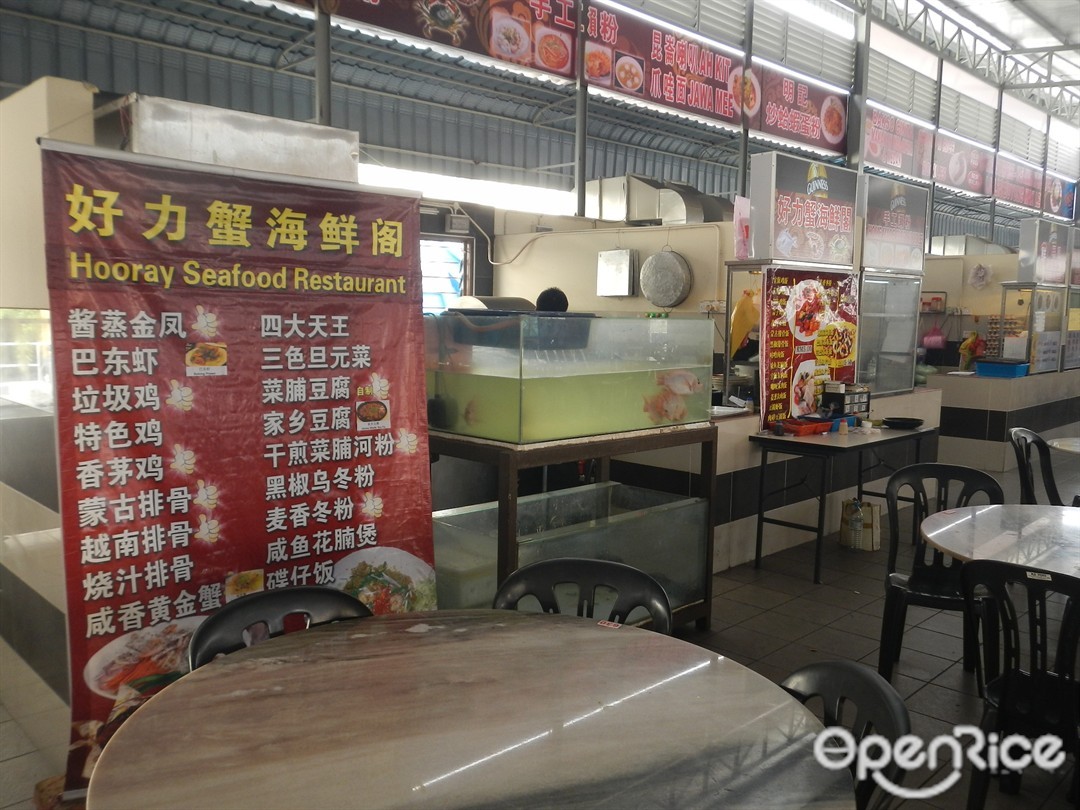 Hooray Seafood Restaurant Pusat Makanan Paloh's Photo Chinese Food court in Ipoh Town Perak
