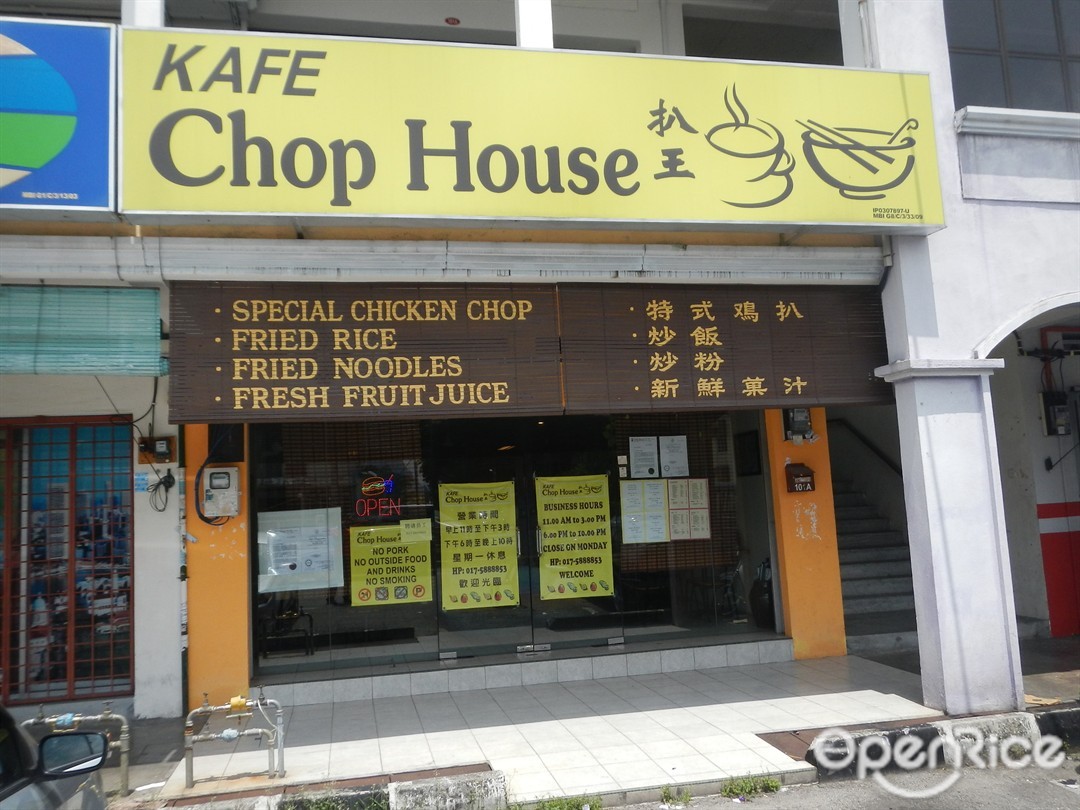 Kafe Chop House 's Menu Western variety Steaks / Chops Café in Gunung
