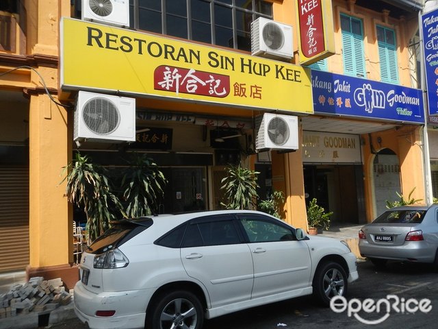 Restoran Sin Hup Kee's Photo - Chinese Seafood Restaurant in Ipoh Town ...