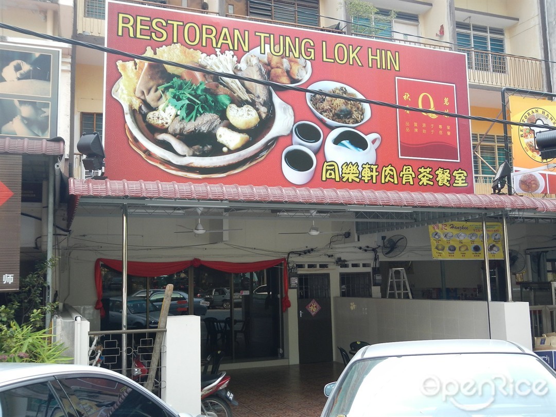 Restoran Tung Lok Hin's Photo - Chinese Bak Kut Teh Restaurant in Ipoh ...