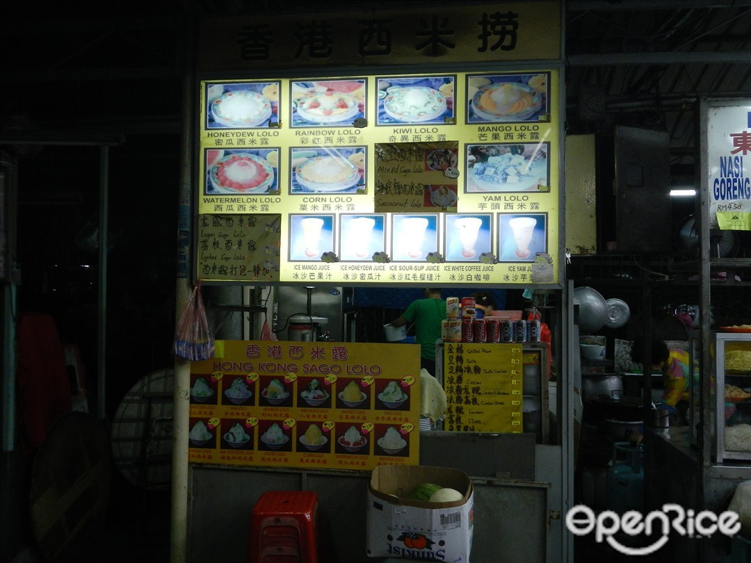 Hong Kong Sago Lolo Tong Sui Street's Menu Food court in Ipoh Town