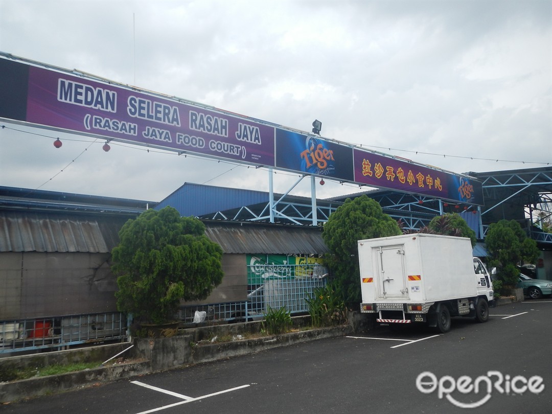 Medan Selera Rasah Jaya's Review Chinese Food court in Seremban
