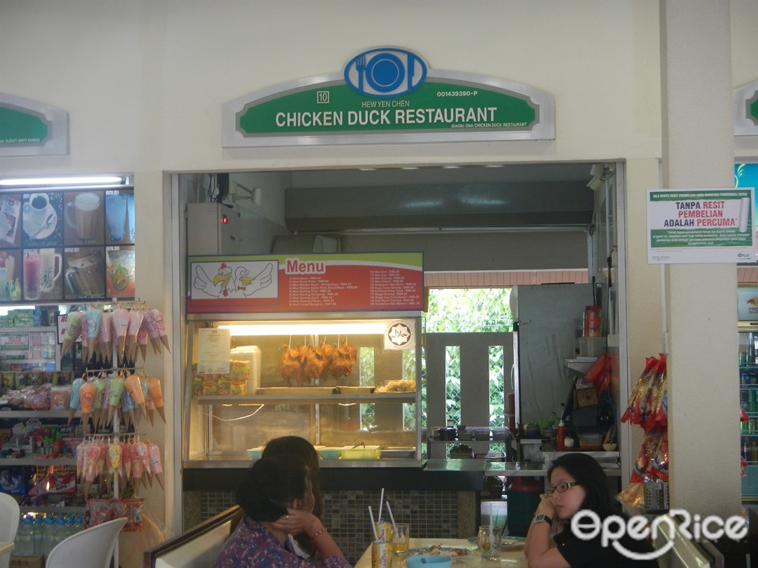 Chicken Duck Restaurant's Menu Malay Halal Food court in Nilai Negeri Sembilan OpenRice Malaysia