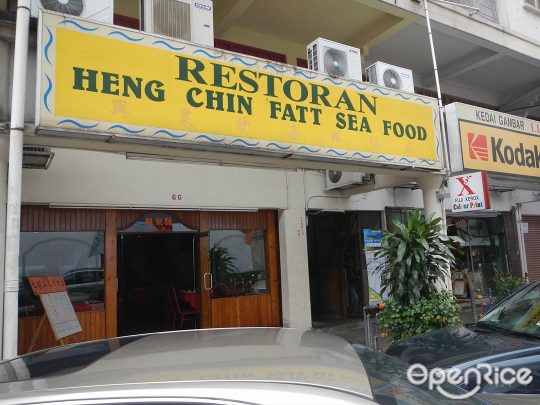 Heng Chin Fatt Seafood Restaurant's Menu Chinese Seafood Restaurant