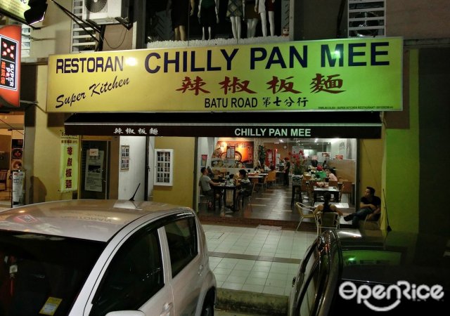 Super Kitchen Chilli Pan Mee