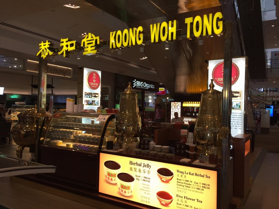 Koong Woh Tongs Photo Chinese Desserts Stall Warung In Shah Alam North Setia City Mall 2769