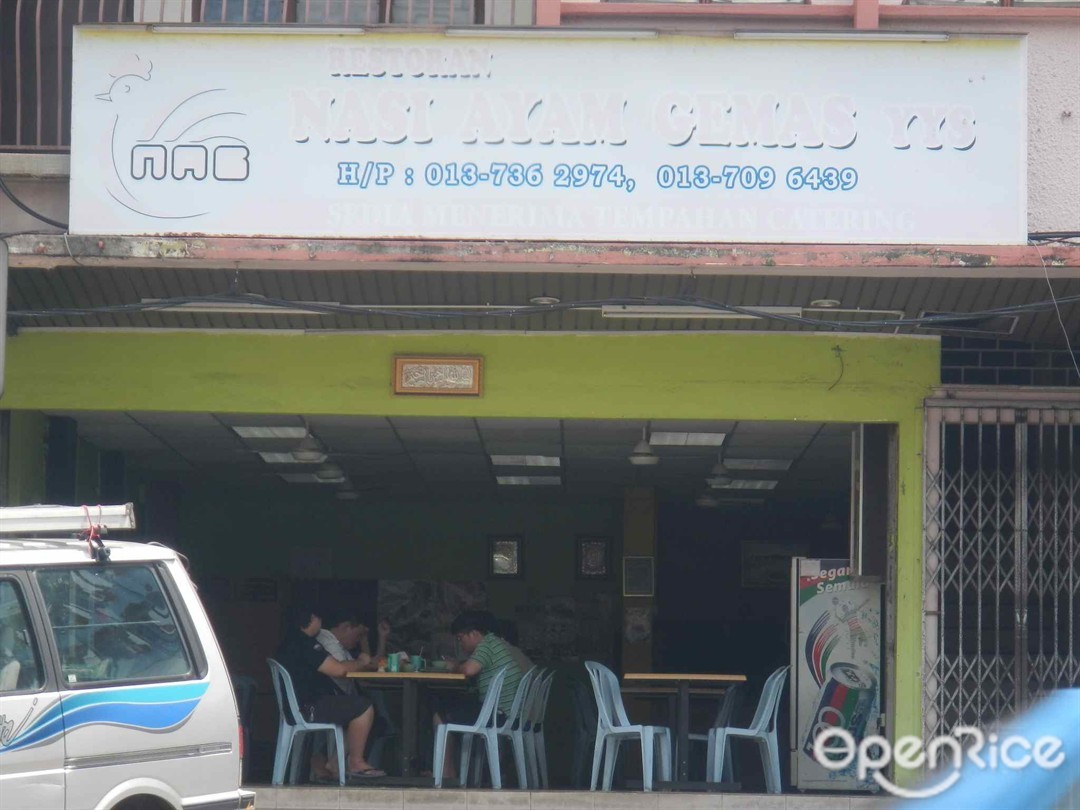 Nasi Ayam Gemas Restaurant's Photo - Malay Halal Restaurant in Segamat ...