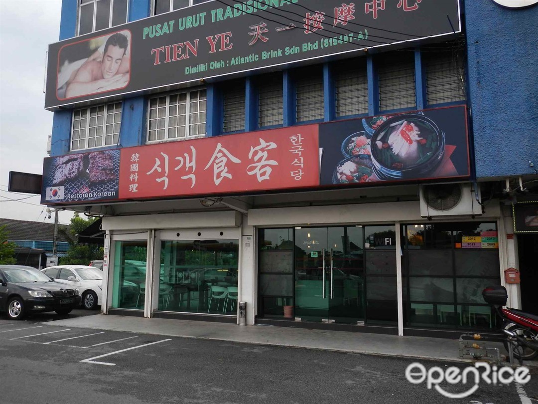 Shik Gaek Korean Family Restaurant's Menu Korean BBQ Restaurant in