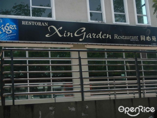 Xin garden deals