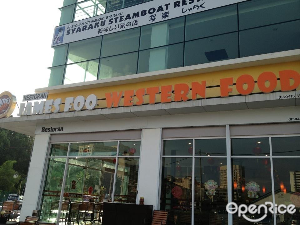 James Foo Western Food's Photo Western variety Pizza/Pasta Restaurant in Tanjung Tokong Penang