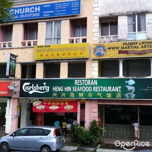 Heng Hin Seafood Restaurant's Photo - Chinese Seafood Restaurant in ...