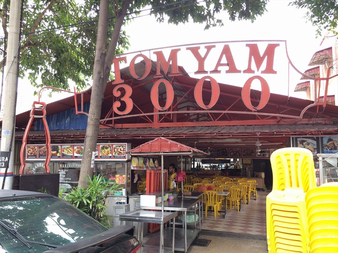 Restoran Tom Yam 3000's Menu Thai Seafood Restaurant in Kampung Baru