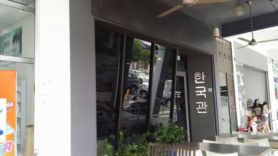 Koreana's Menu Korean Noodles Restaurant in Kuching Sarawak