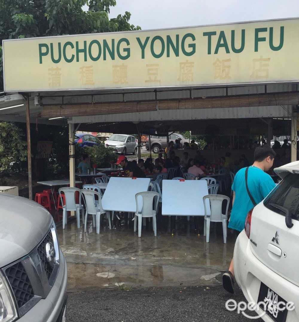 Puchong Yong Tau Fu's Photo Chinese Yong Tau Fu Restaurant in Puchong