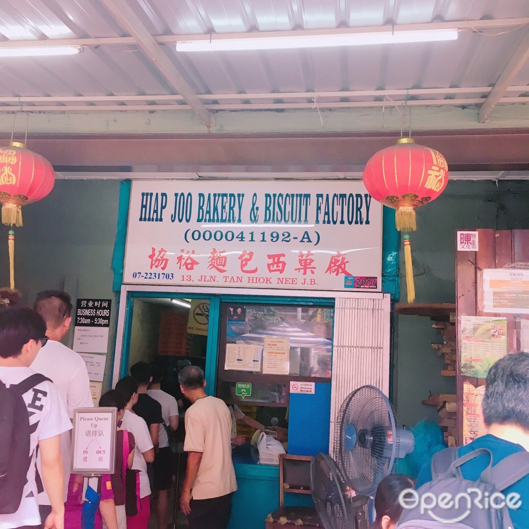 Hiap Joo Bakery & Biscuit Factory's Photo Chinese Sweets/Snack in