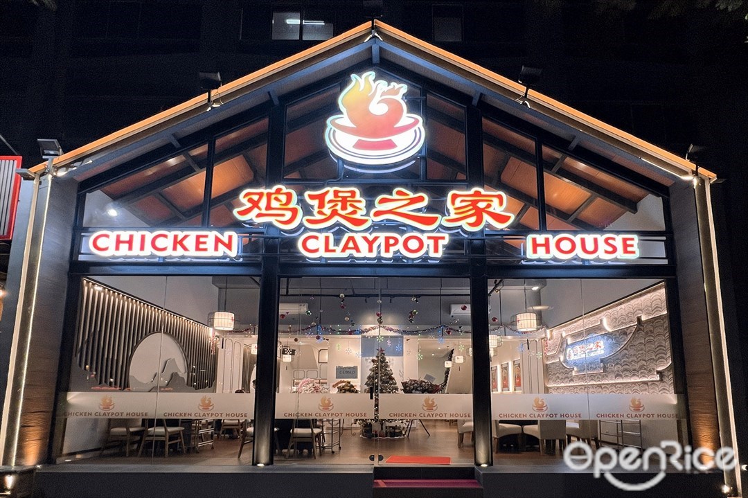 Chicken Claypot House's Photo - Chinese Steamboat/Hotpot Restaurant in ...