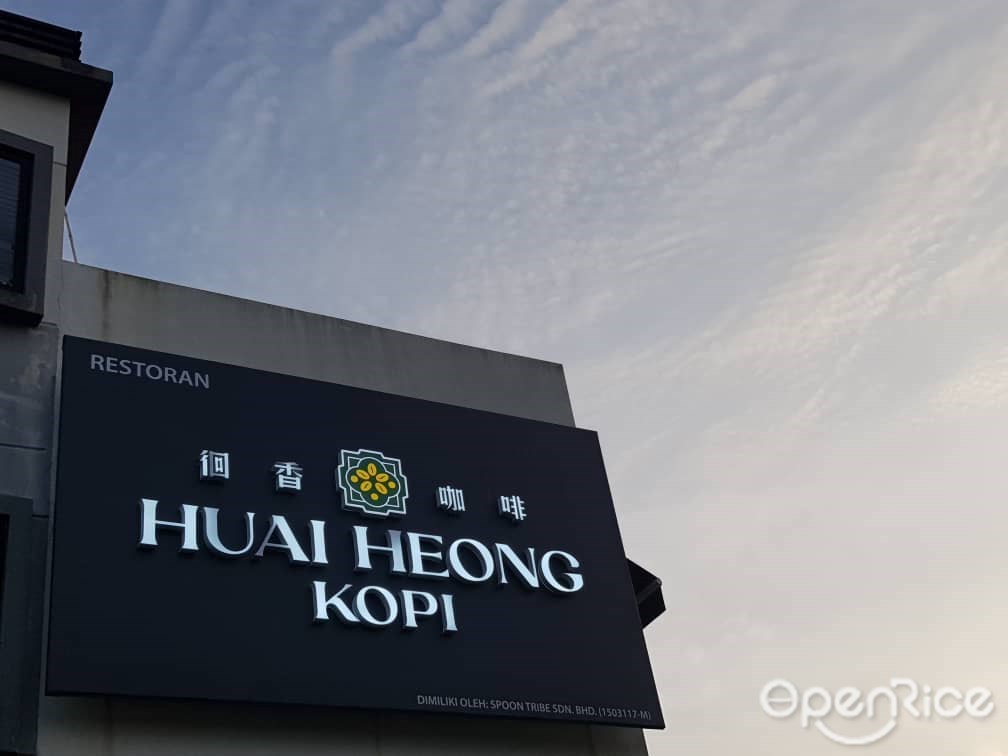 Huai Heong Kopi Malaysian variety Noodles Kopitiam in Gelang Patah