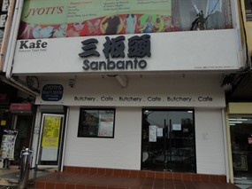 Sanbanto