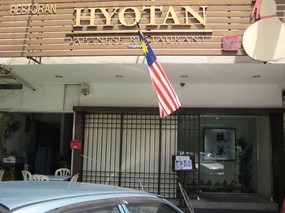Hyotan Japanese Restaurant