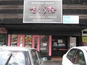 Sakura Sakura Japanese Restaurant