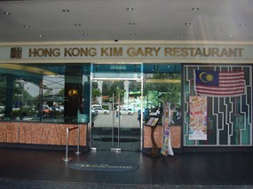 Hong Kong Kim Gary Restaurant