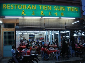Tien Sun Tien Restaurant
