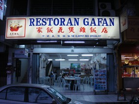 Restaurant Gafan