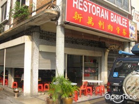 Ban Lee Restaurant