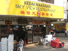 Kedai Makanan Sky View Restaurant