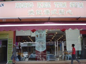 Hong Kee Tim Sum