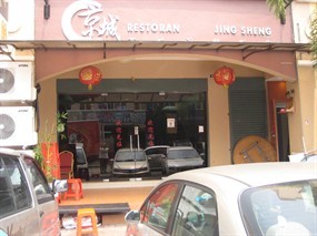 Restoran Jing Sheng
