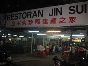 Restoran Jin Sui