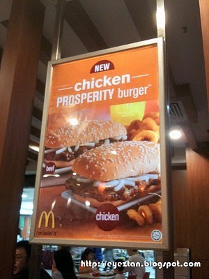 McDonald's Chicken Prosperity Burger