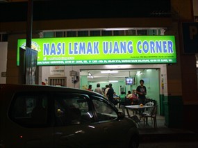 Nasi Lemak Ujang Corner