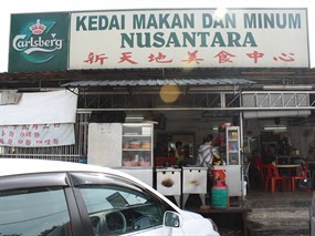 Kedai Makan Dan Minum Nusantara