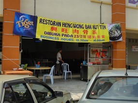 Restaurant Heng Wong Bak Kut Teh