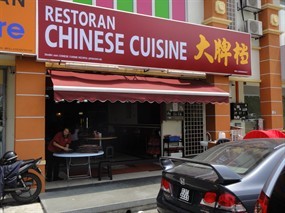 Chinese Cuisine Restaurant