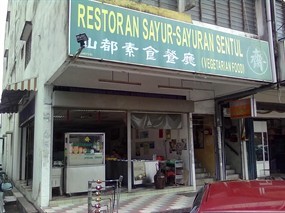 Sentul Vegetarian Restaurant