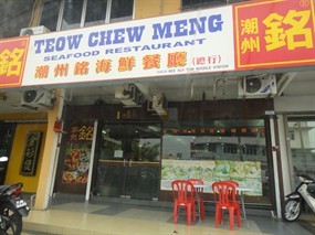 Teow Chew Meng
