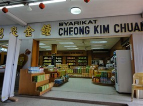 Cheong Kim Chuan