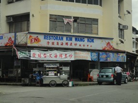 Restoran Kim Wang Kok