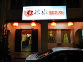 Red Chilli Wok Restaurant