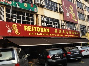 Jin Xuan Hong Kong Restaurant