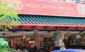 Restaurant Makanan Teow Chew