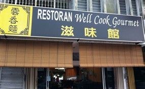 Well Cook Gourmet Restaurant