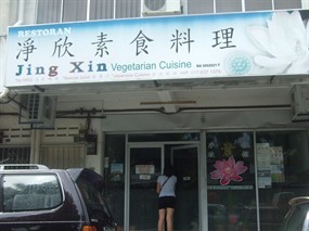 Jing Xin Vegetarian Cuisine